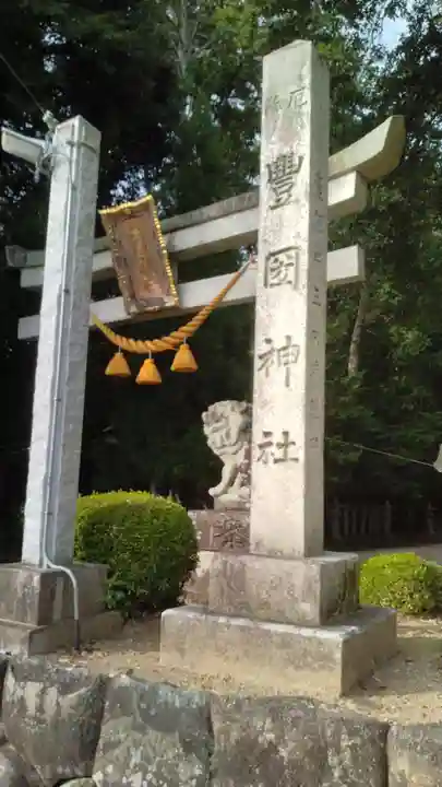 豊国神社(滋賀県)