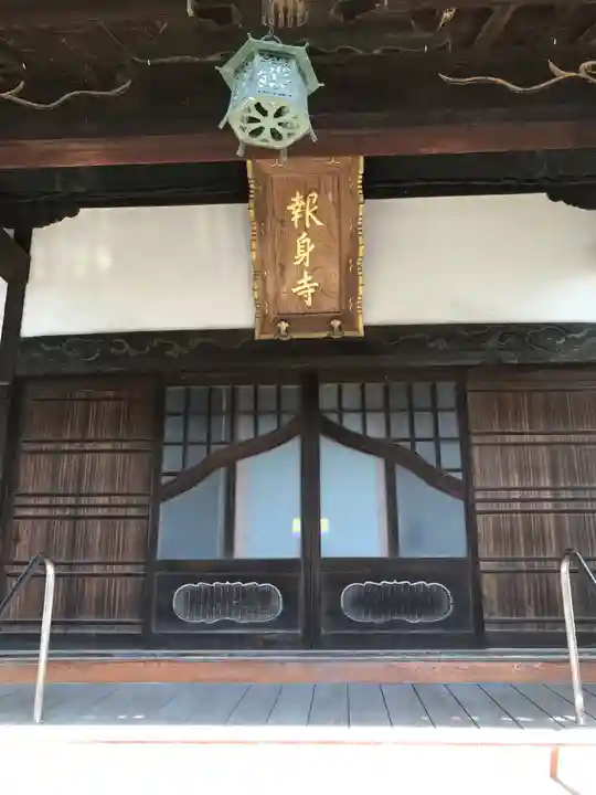 報身寺のその他建物