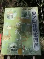 出流山満願寺奥之院(栃木県)