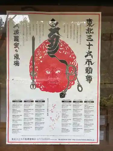 西光寺(宮城県)