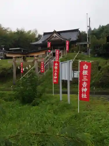 白根三吉神社のその他建物