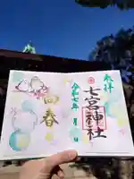 七宮神社(兵庫県)