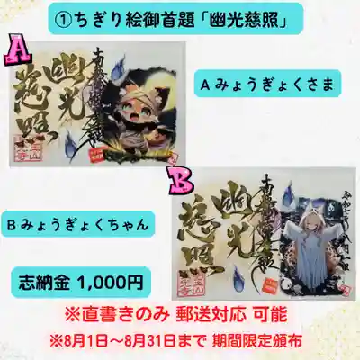 長光寺(長野県)