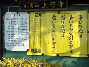 上行寺(静岡県)(2025年02月05日(水) 11時21分34秒投稿)