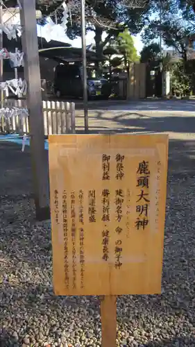 芳川神社(埼玉県)