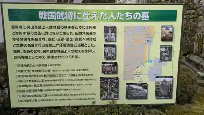 西教寺(滋賀県)