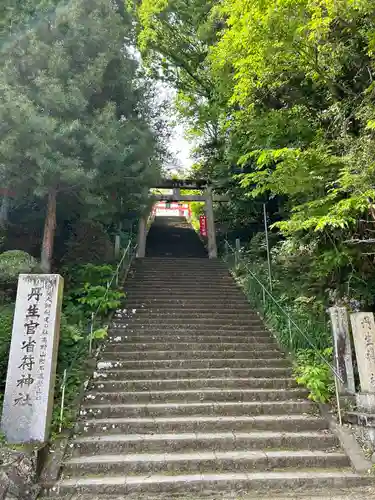 丹生官省符神社(和歌山県)