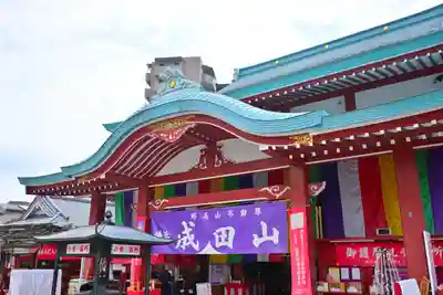 成田山横浜別院延命院(神奈川県)