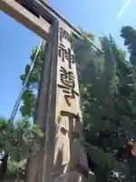住吉神社のその他建物