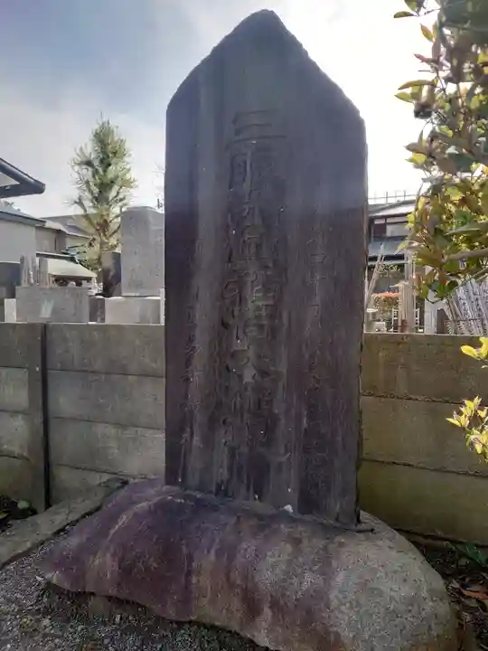 三眼六足稲荷社(神奈川県)