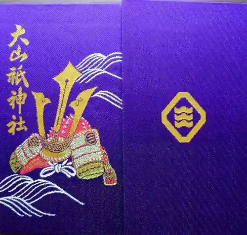 大山祇神社(愛媛県)