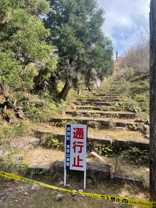 英彦山神宮(福岡県)