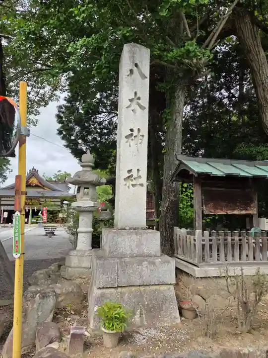 八木神社(滋賀県)