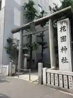 花園神社の鳥居