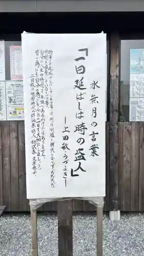 七重浜海津見神社(北海道)