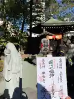 心行寺(東京都)