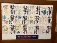 伊勢の国 四天王寺(三重県)