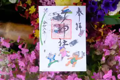 竹神社の御朱印