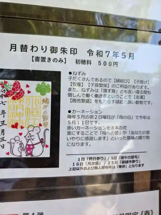 小垣江神明神社(愛知県)