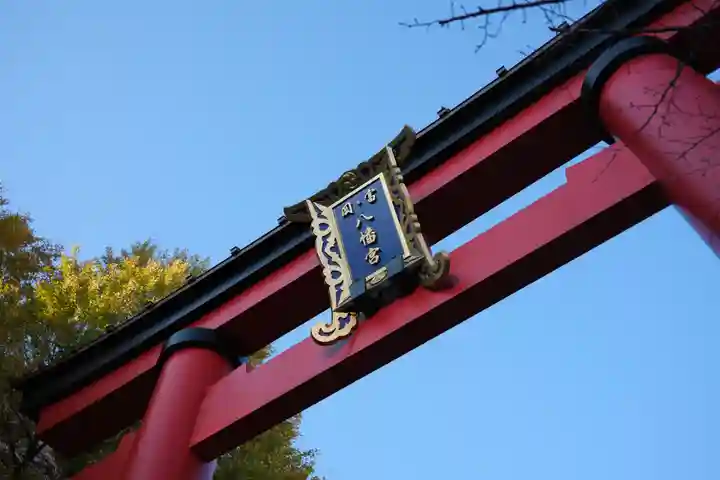 富岡八幡宮(東京都)