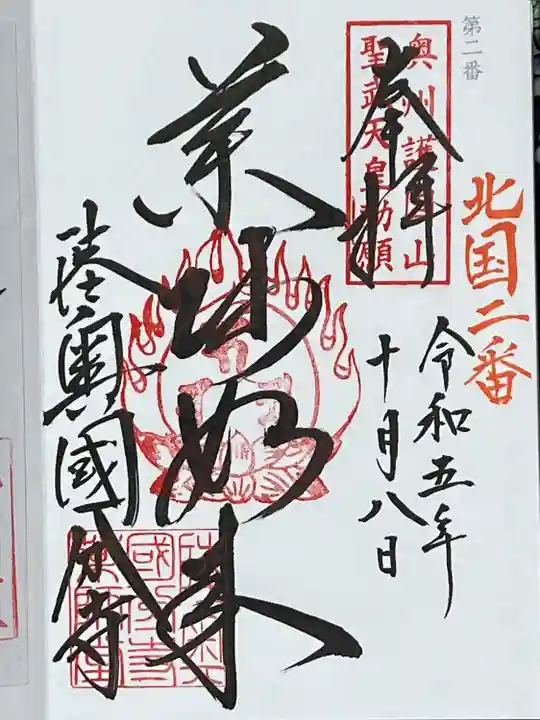 陸奥國分寺(宮城県)