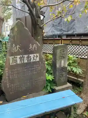 永代寺(東京都)