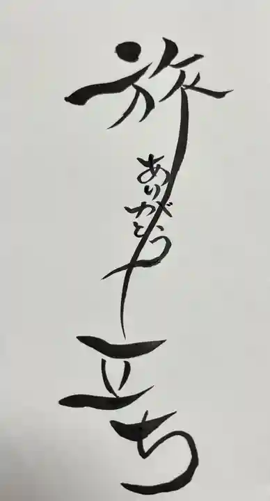 法話と天井絵の寺 観音寺(徳島県)