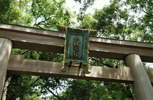 大神神社の鳥居