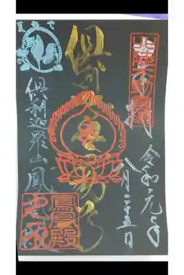 限定のブラックエディション