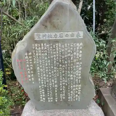 驚神社(神奈川県)