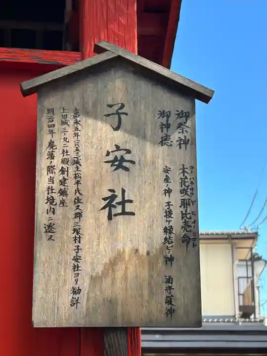 科野大宮社(長野県)