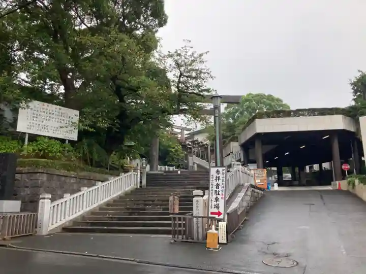 伊勢山皇大神宮(神奈川県)