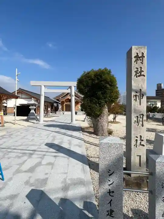 八ツ屋神明社のその他建物