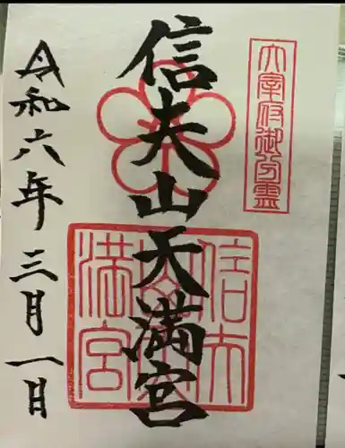 福島稲荷神社(福島県)