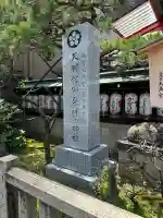 文子天満宮(京都府)