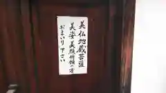 放生院常光寺の建物その他