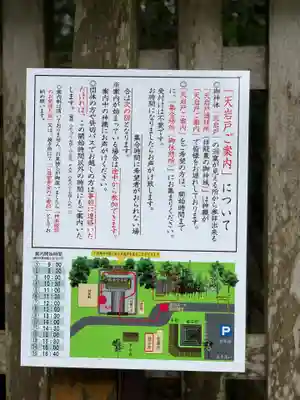 天岩戸神社のその他建物