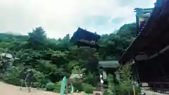 大聖院(広島県)