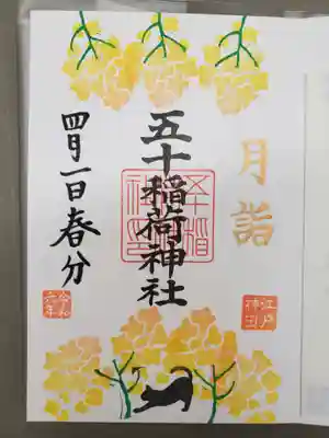 お書き入れしていただきました。