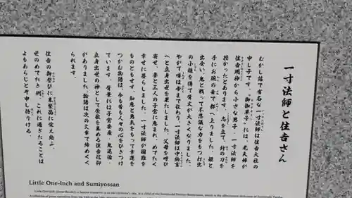 種貸社（住吉大社末社）(大阪府)