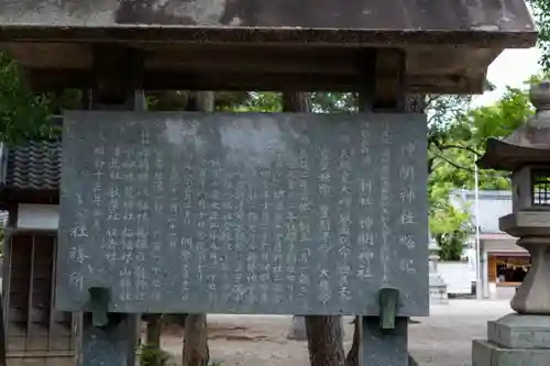 小垣江神明神社(愛知県)