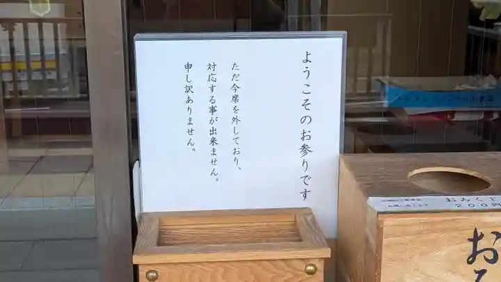 出雲大社高津分祠(大阪府)