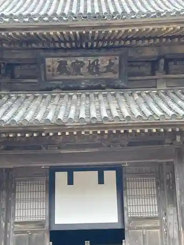 東光寺(山口県)