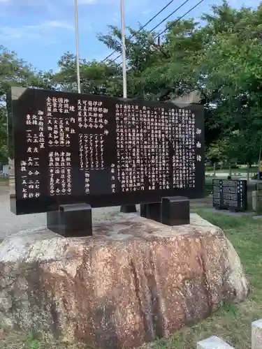 白山神社（二子町）の歴史