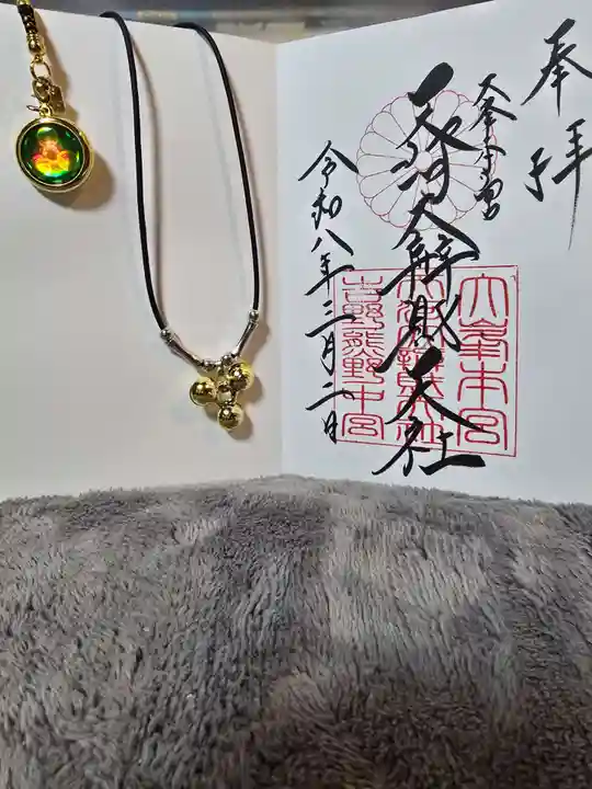 天河大辨財天社(奈良県)