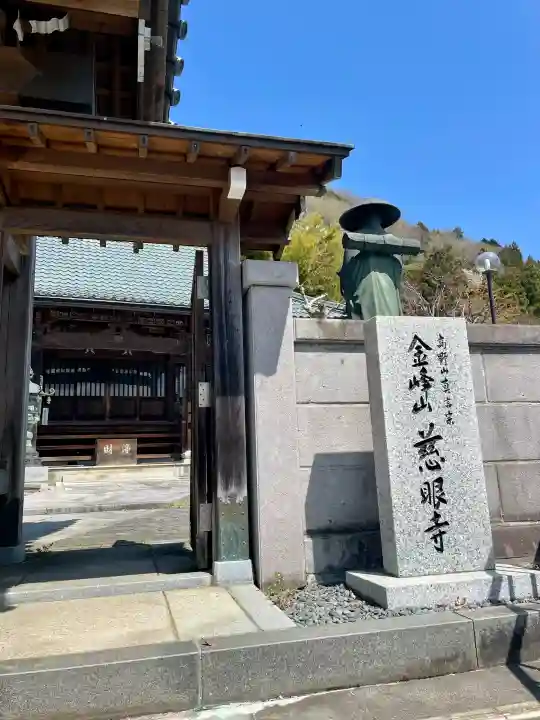 慈眼寺の{uncategorized: "未分類", other: "その他", undefined: "問題あり", building: "その他建物", grave: "お墓", sacred_gate: "鳥居", guardian: "狛犬", statue: "像", buddha: "仏像", history: "歴史", nature: "自然", garden: "庭園", animal: "動物", pagoda: "塔", temizu: "手水舎", mountain_gate: "山門・神門", sanctuary: "本殿・本堂", subordinate: "末社・摂社", art: "芸術", scenery: "景色", jizo: "地蔵", ema: "絵馬", goshuin: "御朱印", omikuji: "おみくじ", items: "授与品その他", amulet: "お守り", goshuincho: "御朱印帳", eats: "食事", festival: "お祭り", votive_dance: "神楽", shichigosan: "七五三参", wedding: "結婚式", experience: "体験その他", initially: "初詣", around: "周辺", anti_infection: "感染症対策"}