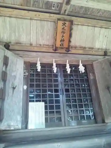 戸隠神社火之御子社の本殿