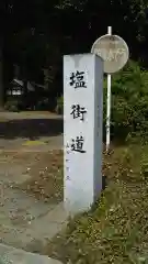 鹿島神社の周辺