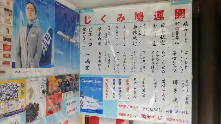 筥崎宮のその他建物