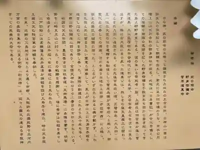 上宮天満宮(大阪府)